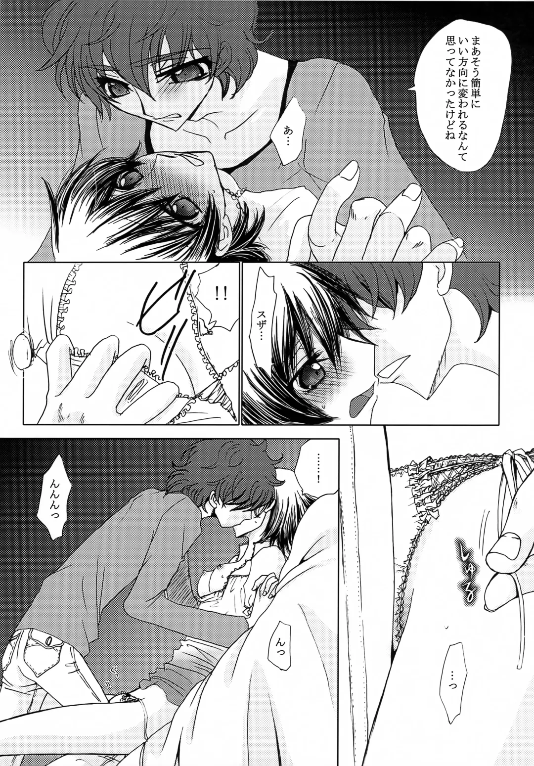 [Ame No Ongaku] LELOULE Kouhen Fhentai - Page 9