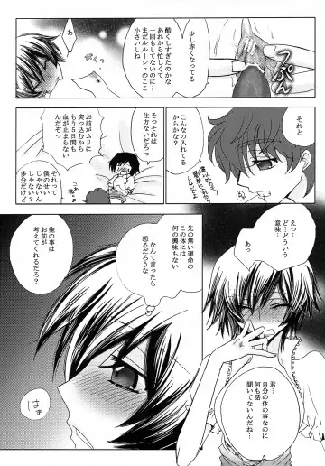 [Ame No Ongaku] LELOULE Kouhen Fhentai - Page 12