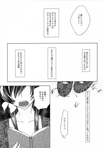 [Ame No Ongaku] LELOULE Kouhen Fhentai - Page 18