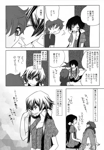 [Ame No Ongaku] LELOULE Kouhen Fhentai - Page 24