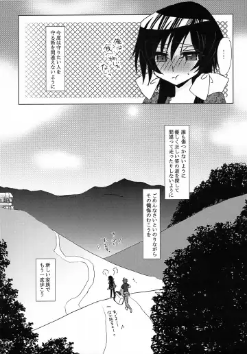 [Ame No Ongaku] LELOULE Kouhen Fhentai - Page 26