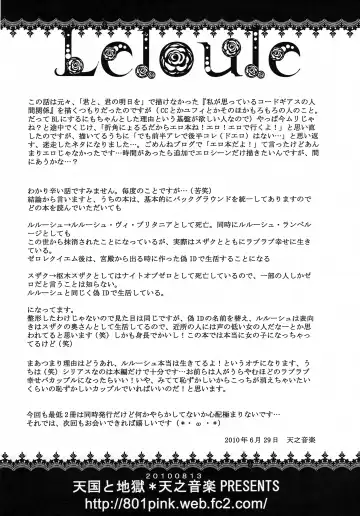 [Ame No Ongaku] LELOULE Kouhen Fhentai - Page 27