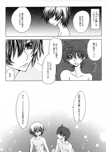 [Ame No Ongaku] LELOULE Kouhen Fhentai - Page 6