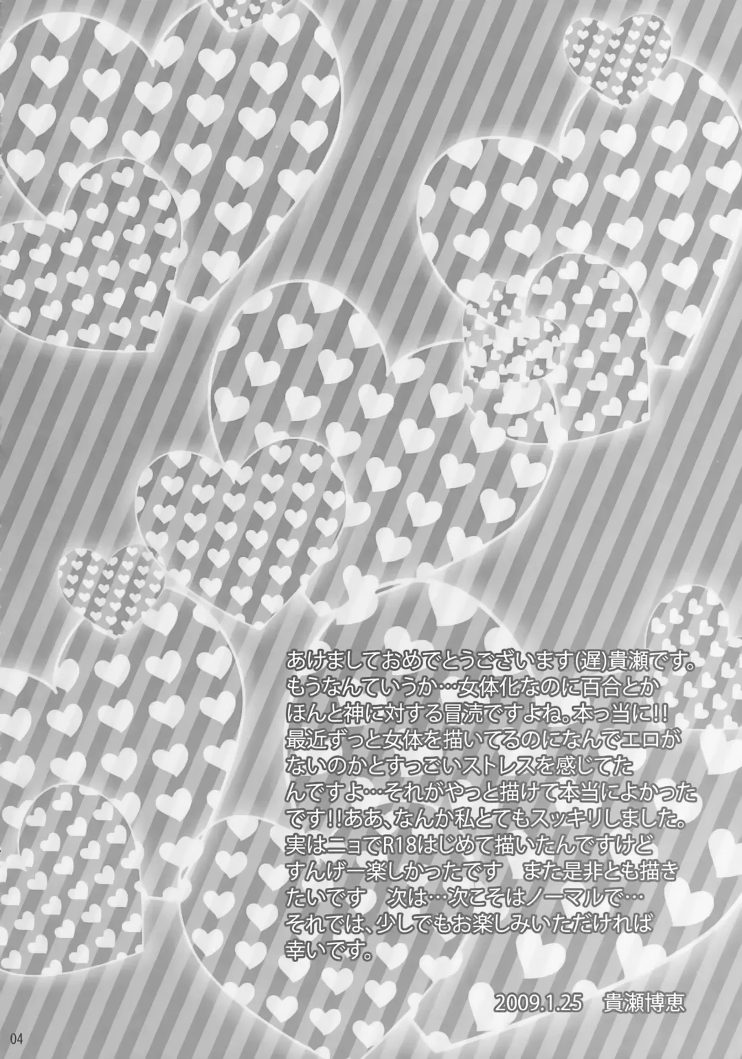 [Takase Hiroe] Shimai Gentei Fhentai - Page 3