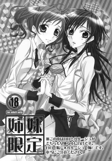 [Takase Hiroe] Shimai Gentei Fhentai - Page 2