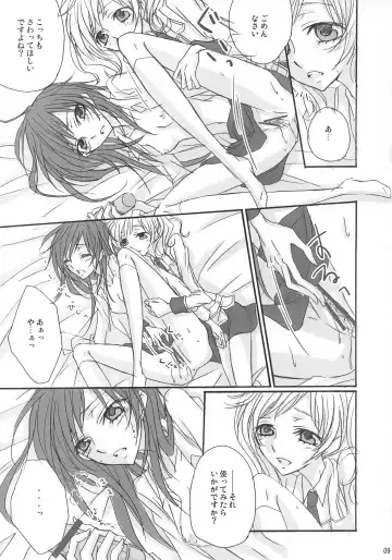 [Takase Hiroe] Shimai Gentei Fhentai - Page 8