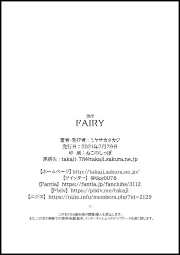 [Miyasaka Takaji] FAIRY (uncensored) Fhentai.net - Page 11