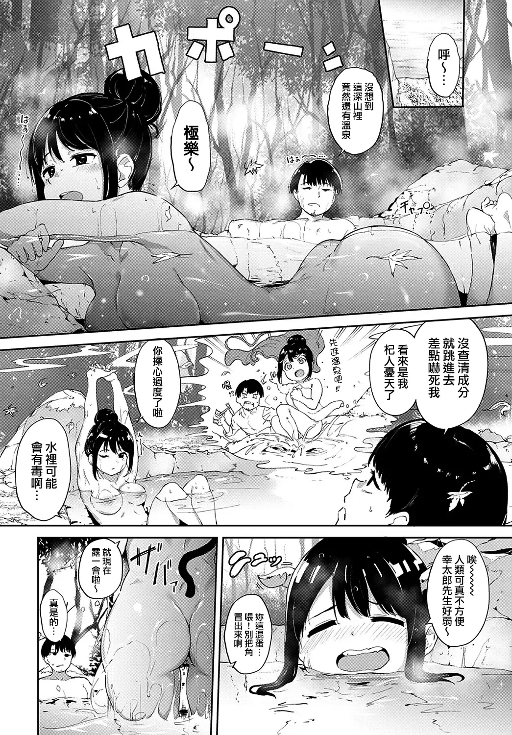 [Alp] Makyou no Yu Fhentai - Page 3
