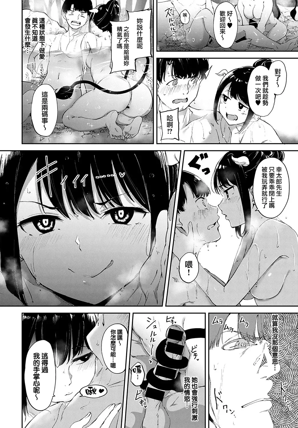 [Alp] Makyou no Yu Fhentai - Page 7
