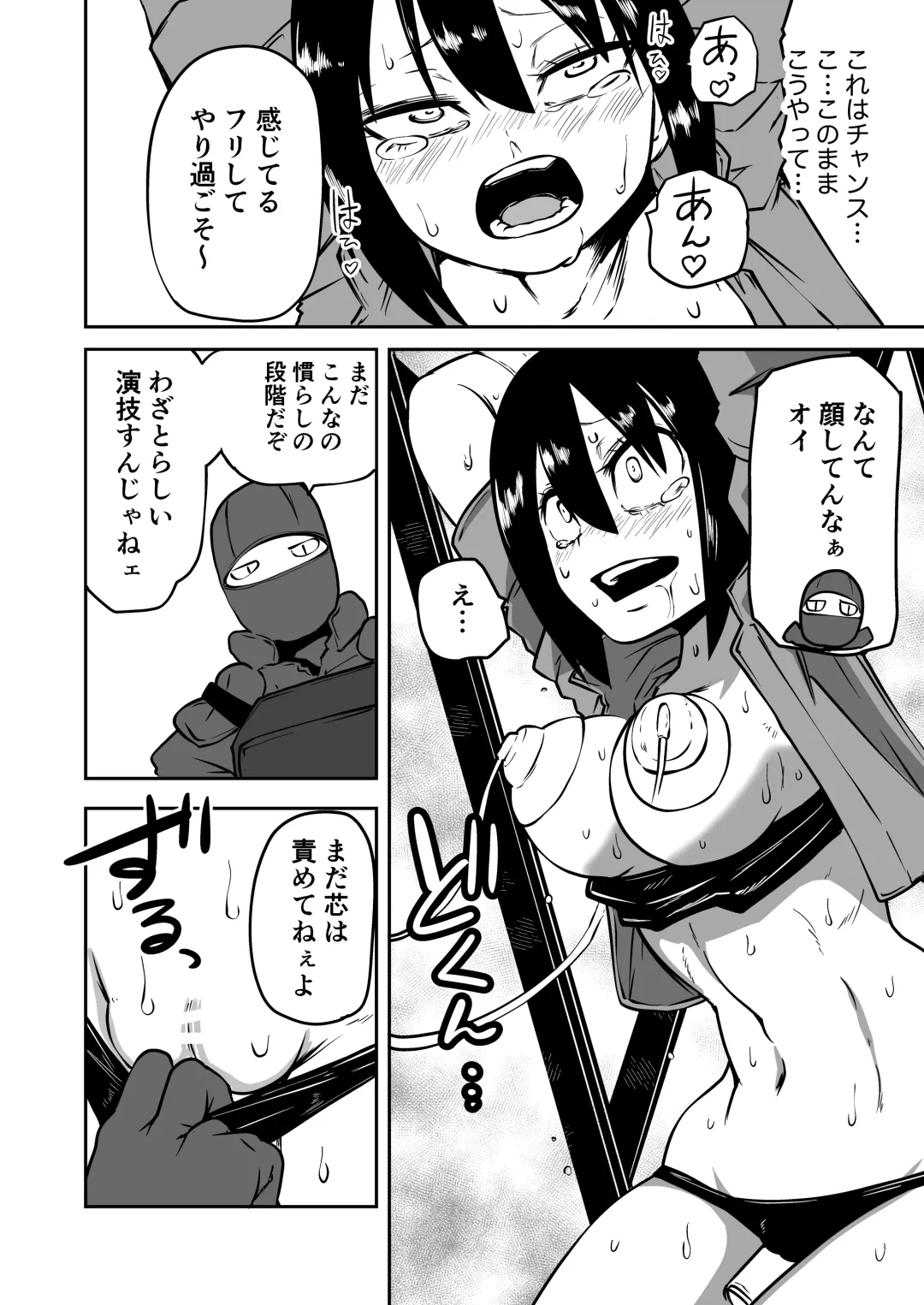 [Sakamoto Kafka] Youkoso Ryona Musume Channel -zechou jigoku & chika tougijou- Fhentai - Page 10