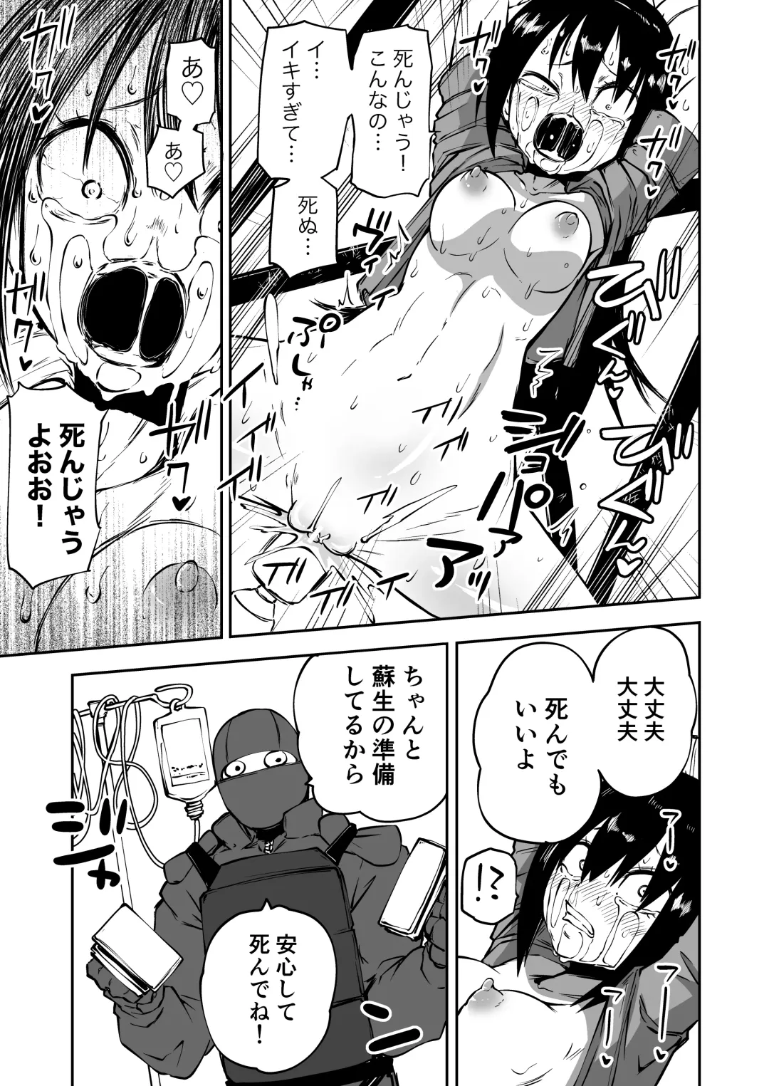 [Sakamoto Kafka] Youkoso Ryona Musume Channel -zechou jigoku & chika tougijou- Fhentai - Page 15