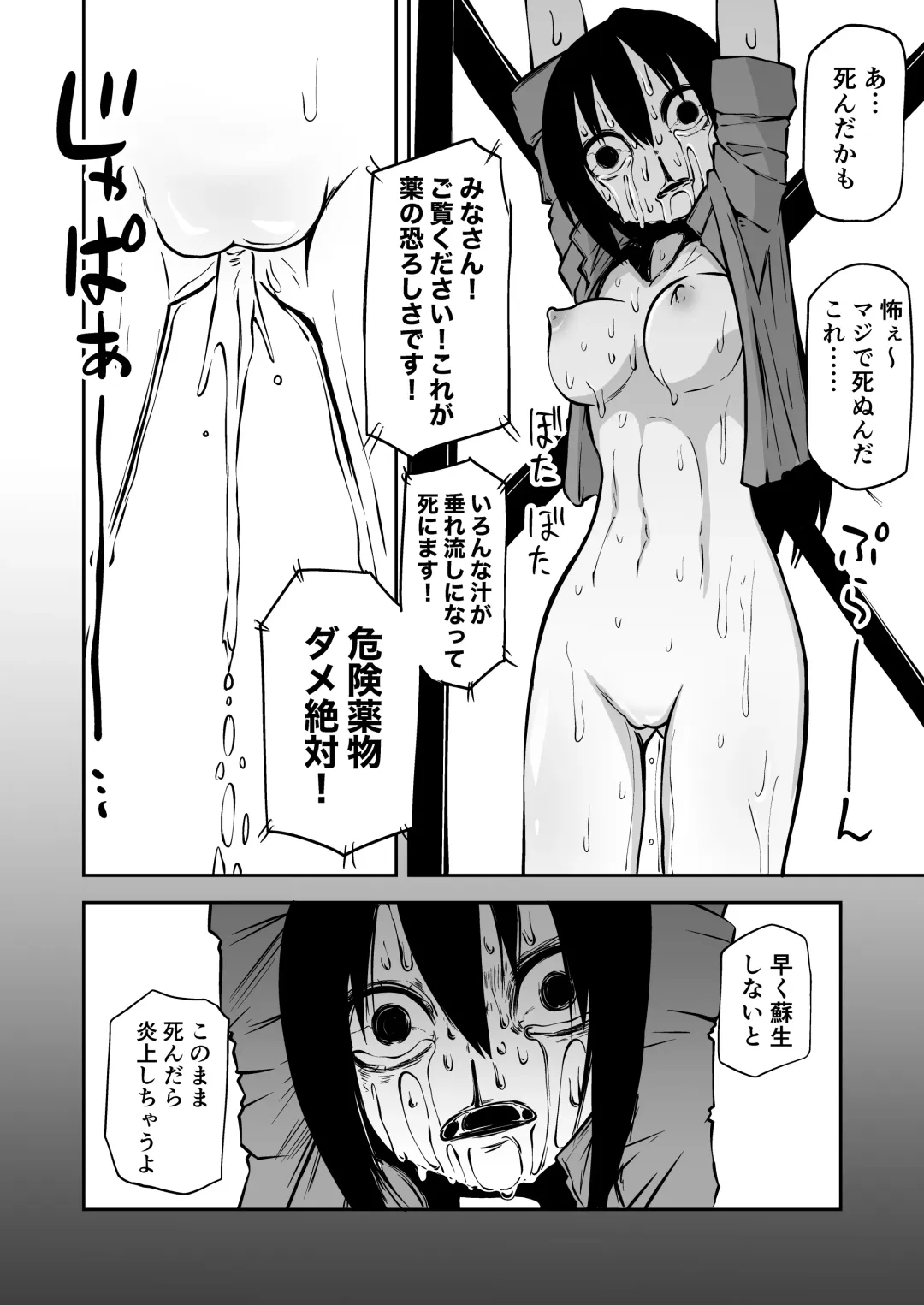 [Sakamoto Kafka] Youkoso Ryona Musume Channel -zechou jigoku & chika tougijou- Fhentai - Page 18