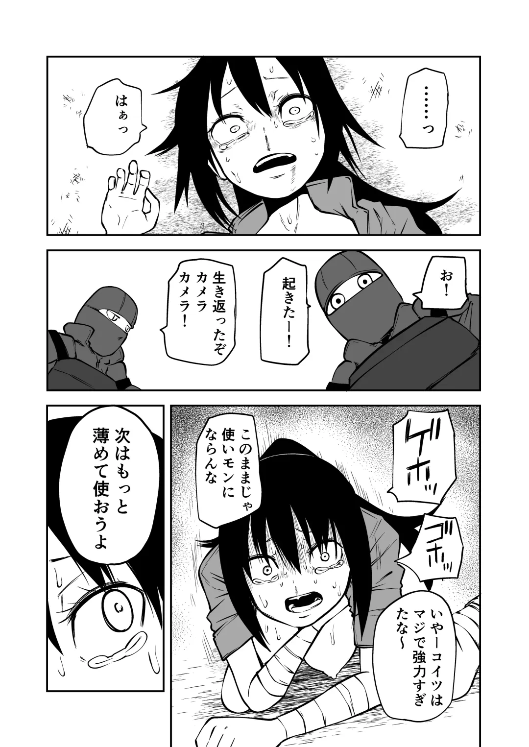 [Sakamoto Kafka] Youkoso Ryona Musume Channel -zechou jigoku & chika tougijou- Fhentai - Page 19