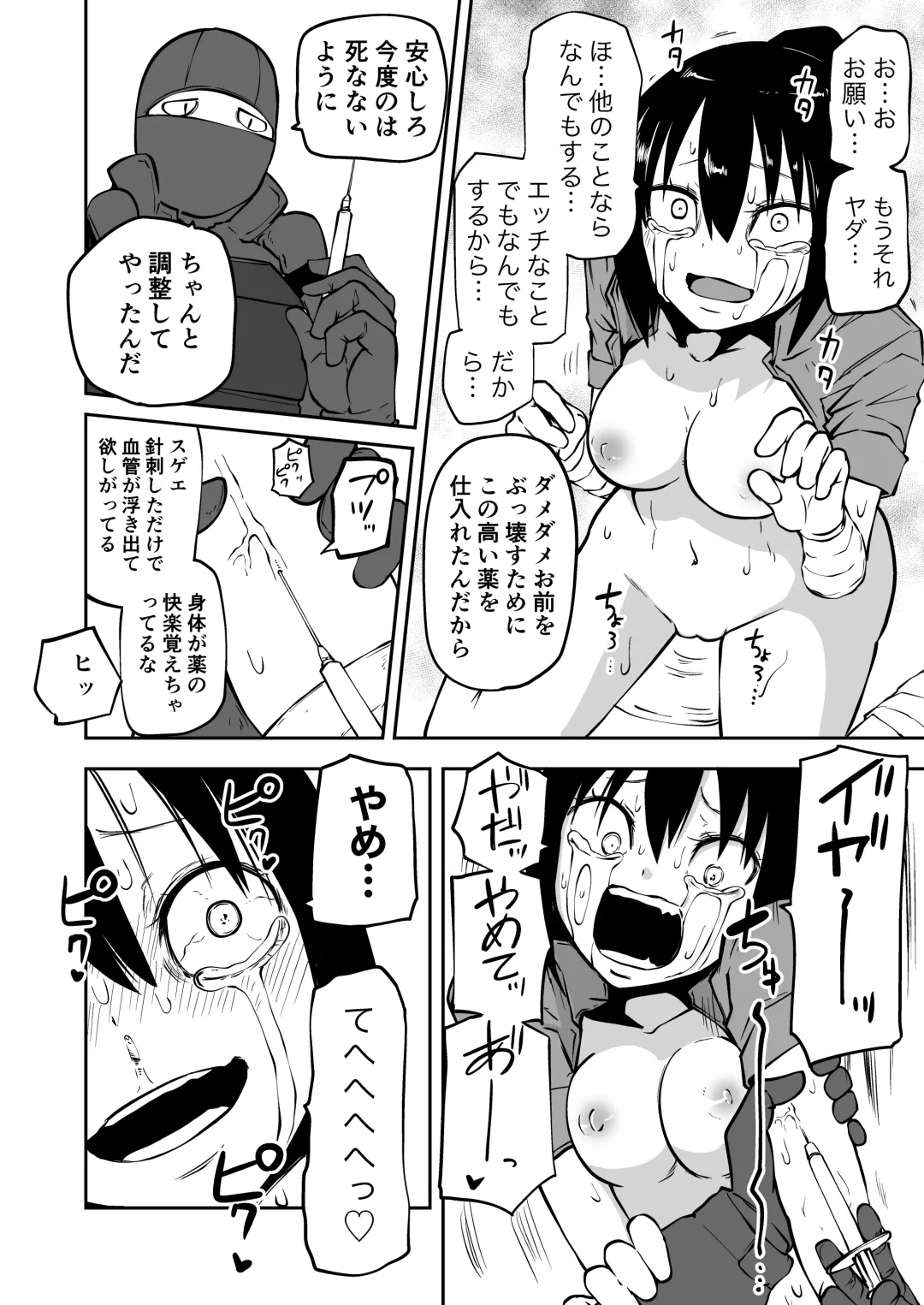 [Sakamoto Kafka] Youkoso Ryona Musume Channel -zechou jigoku & chika tougijou- Fhentai - Page 20
