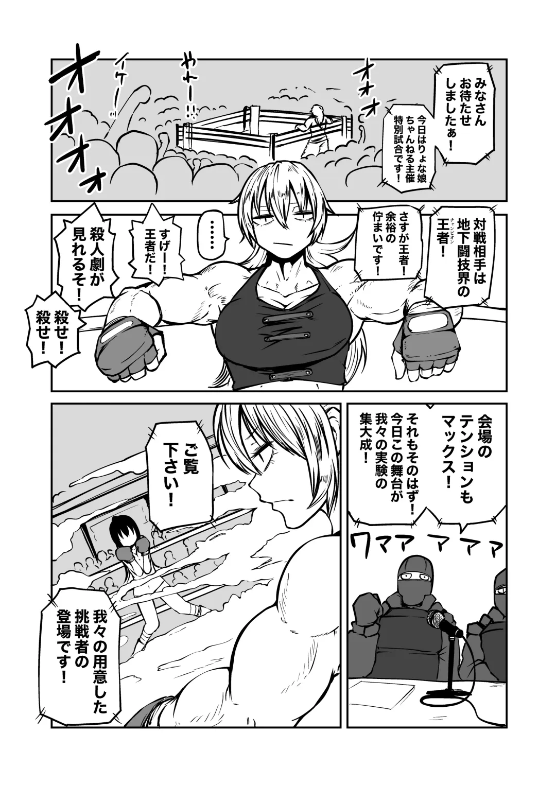 [Sakamoto Kafka] Youkoso Ryona Musume Channel -zechou jigoku & chika tougijou- Fhentai - Page 22