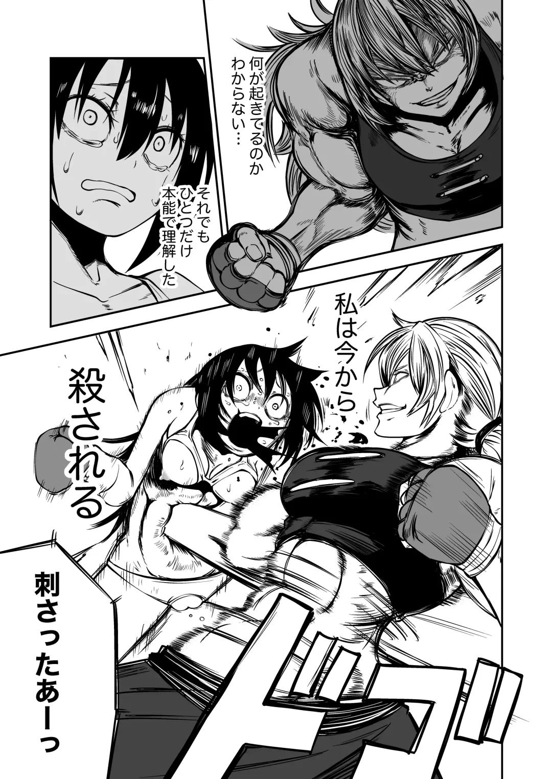 [Sakamoto Kafka] Youkoso Ryona Musume Channel -zechou jigoku & chika tougijou- Fhentai - Page 39