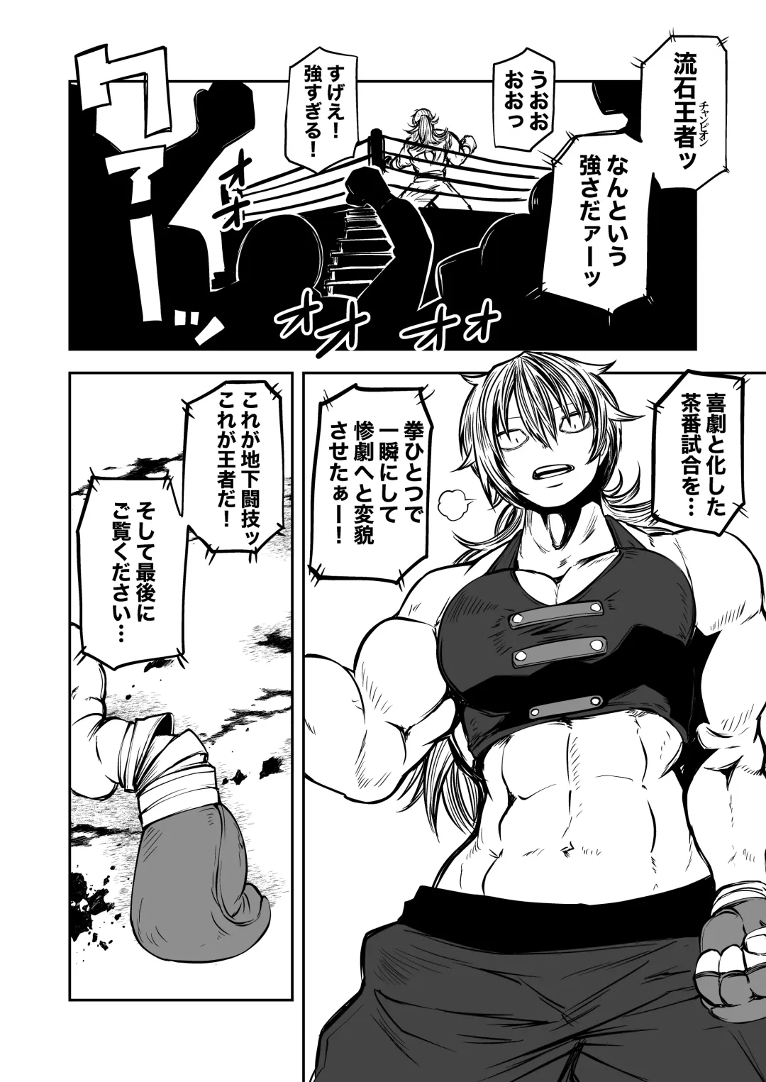 [Sakamoto Kafka] Youkoso Ryona Musume Channel -zechou jigoku & chika tougijou- Fhentai - Page 42