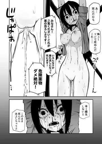 [Sakamoto Kafka] Youkoso Ryona Musume Channel -zechou jigoku & chika tougijou- Fhentai - Page 18