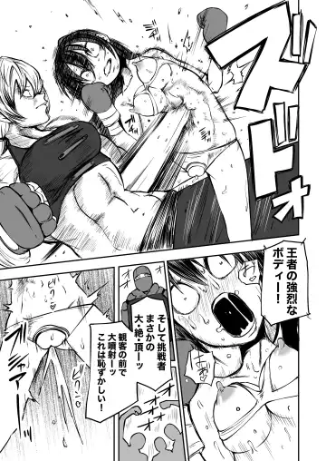 [Sakamoto Kafka] Youkoso Ryona Musume Channel -zechou jigoku & chika tougijou- Fhentai - Page 25