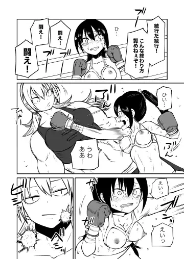 [Sakamoto Kafka] Youkoso Ryona Musume Channel -zechou jigoku & chika tougijou- Fhentai - Page 30