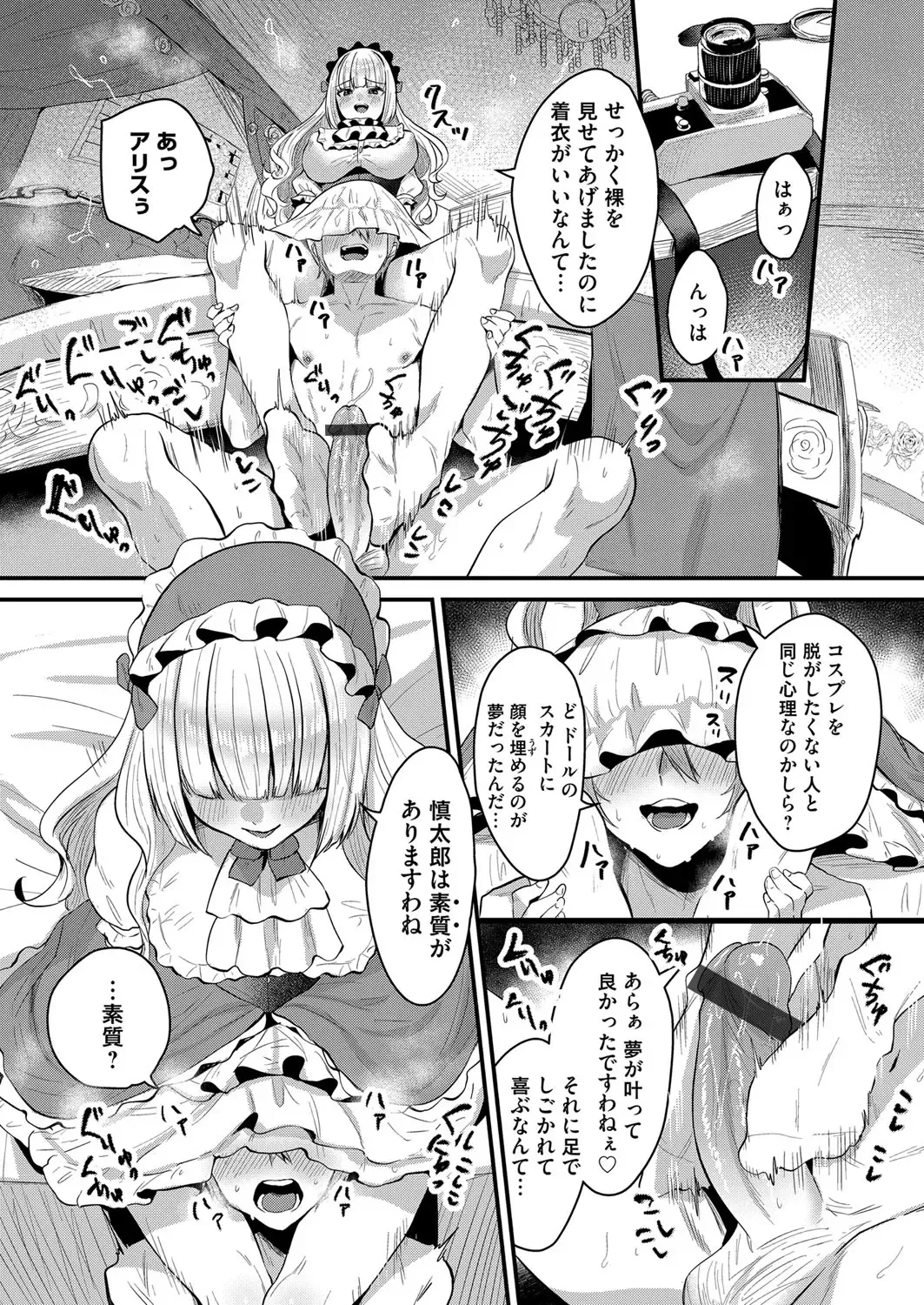 COMIC Magnum Vol. 150 Fhentai.net - Page 157