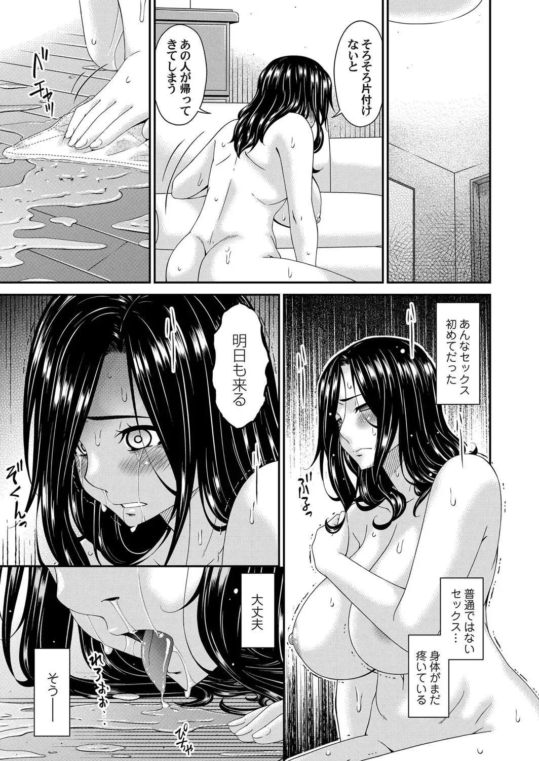 COMIC Magnum Vol. 150 Fhentai.net - Page 36