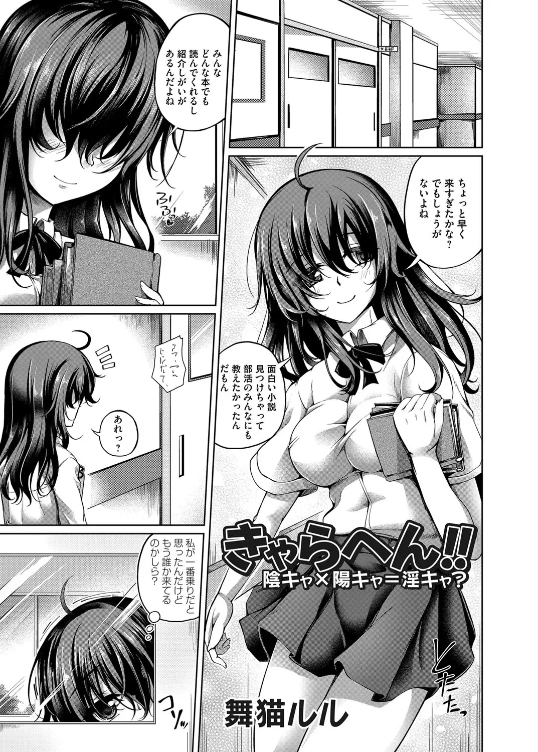 COMIC Magnum Vol. 150 Fhentai.net - Page 88