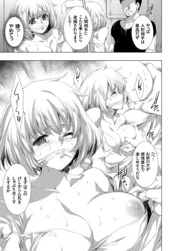 COMIC Magnum Vol. 150 Fhentai.net - Page 116