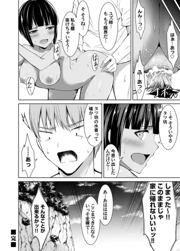 COMIC Magnum Vol. 150 Fhentai.net - Page 63