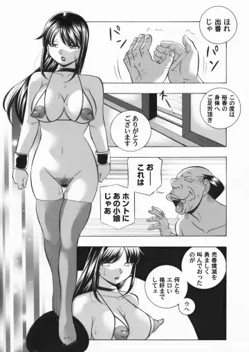 COMIC Magnum Vol. 149 Fhentai.net - Page 12