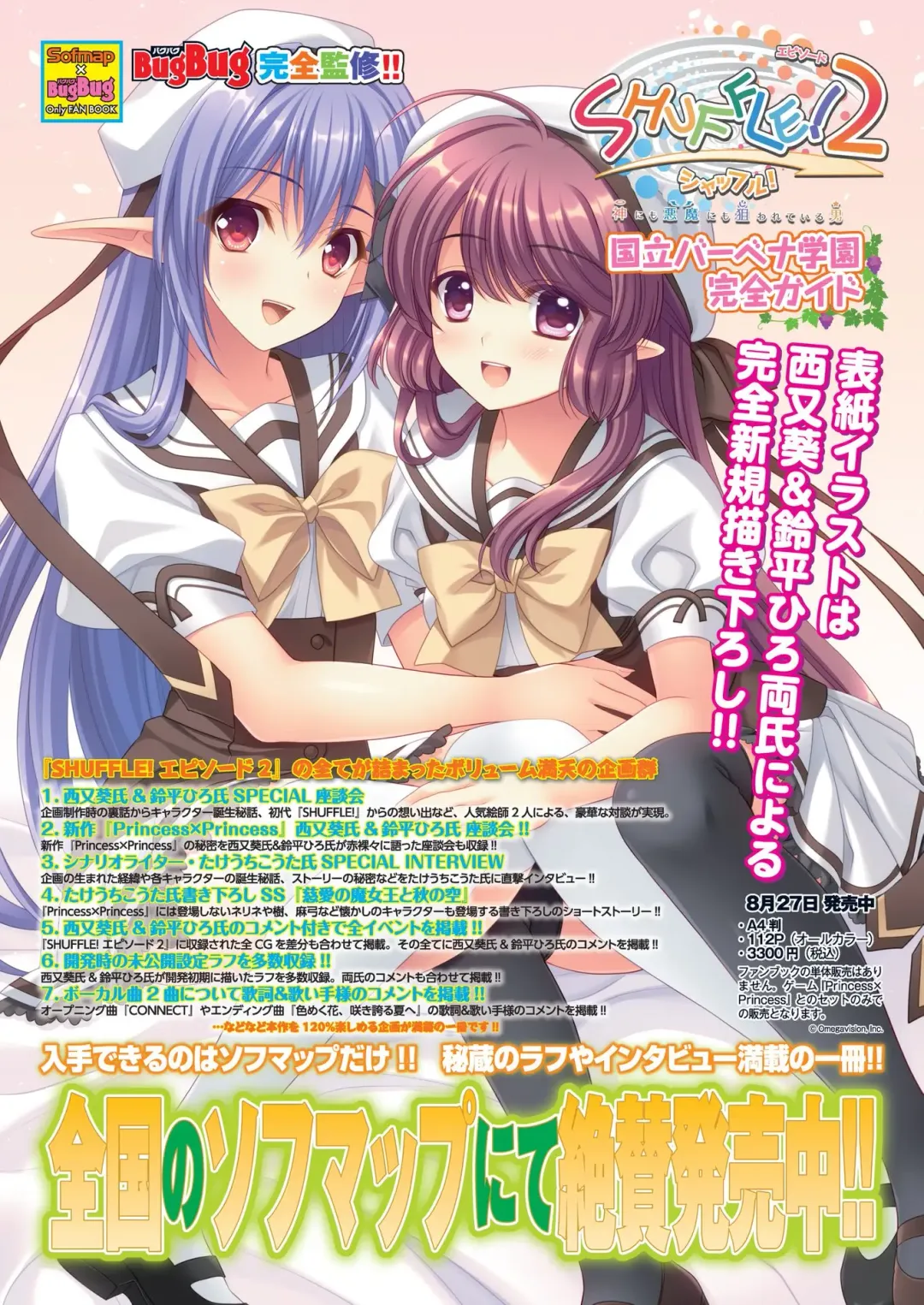 [Nishizaki Eimu - Yagami Dai] BugBug 2021-11 Fhentai - Page 123