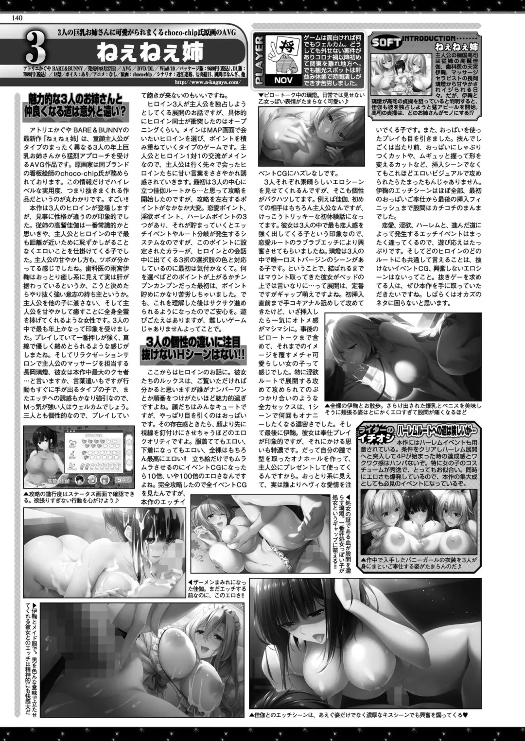 [Nishizaki Eimu - Yagami Dai] BugBug 2021-11 Fhentai - Page 138