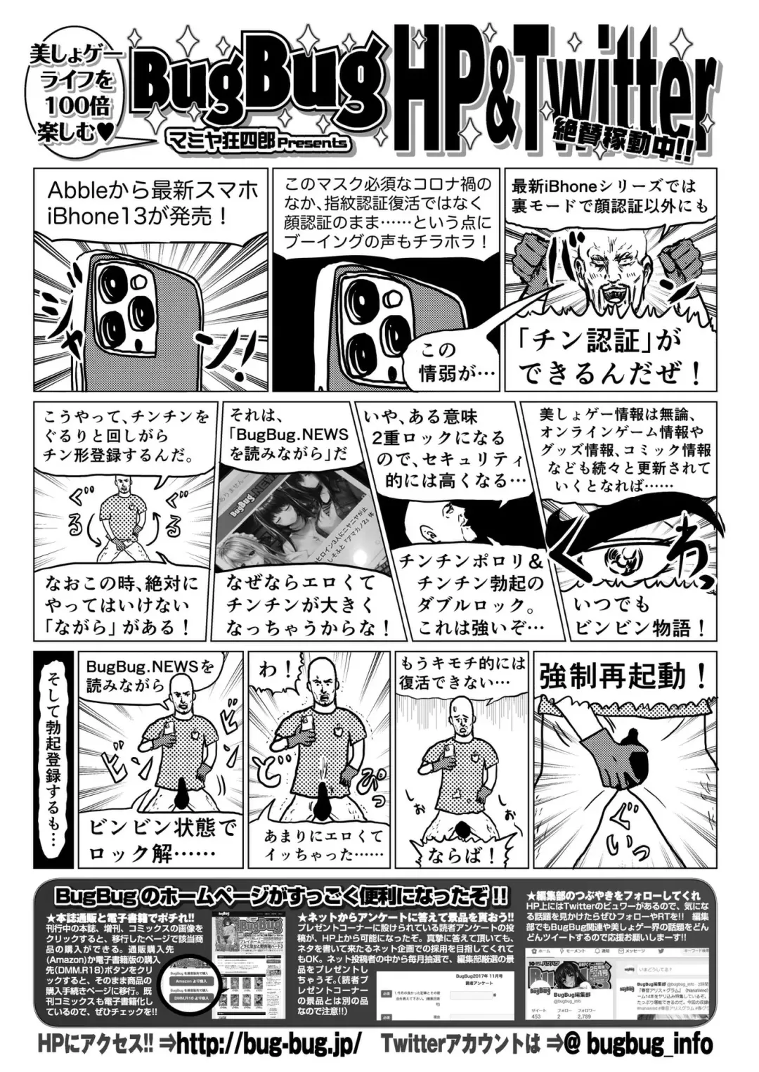 [Nishizaki Eimu - Yagami Dai] BugBug 2021-11 Fhentai - Page 143