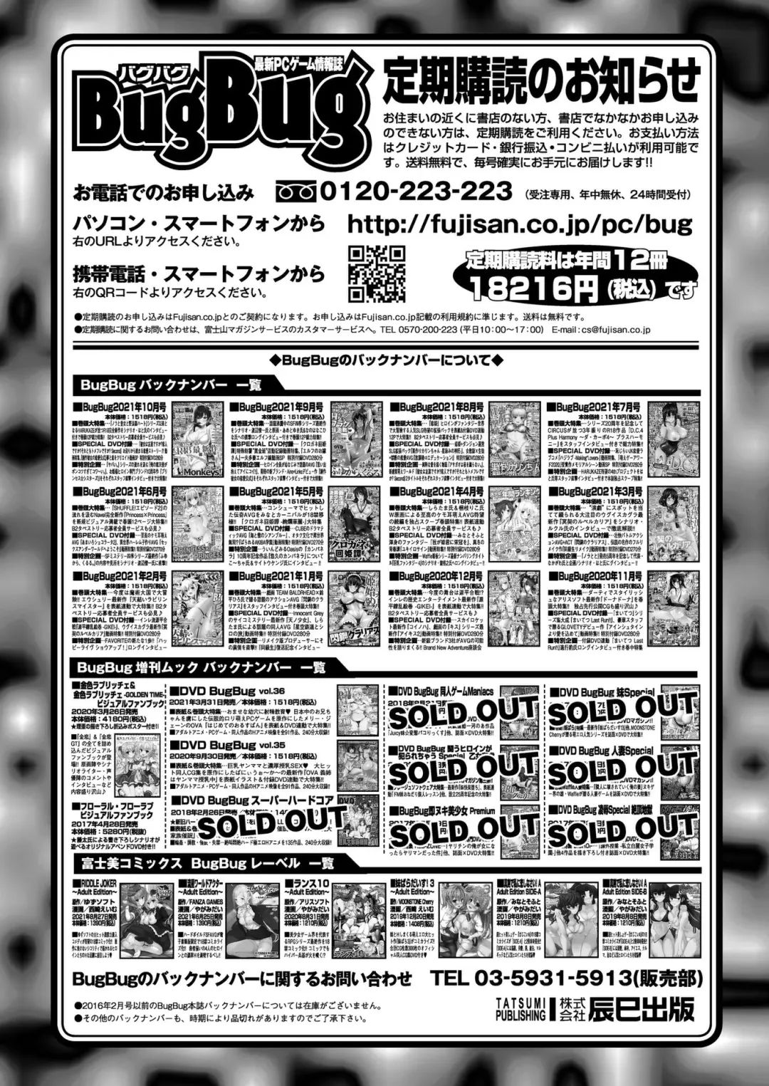 [Nishizaki Eimu - Yagami Dai] BugBug 2021-11 Fhentai - Page 148