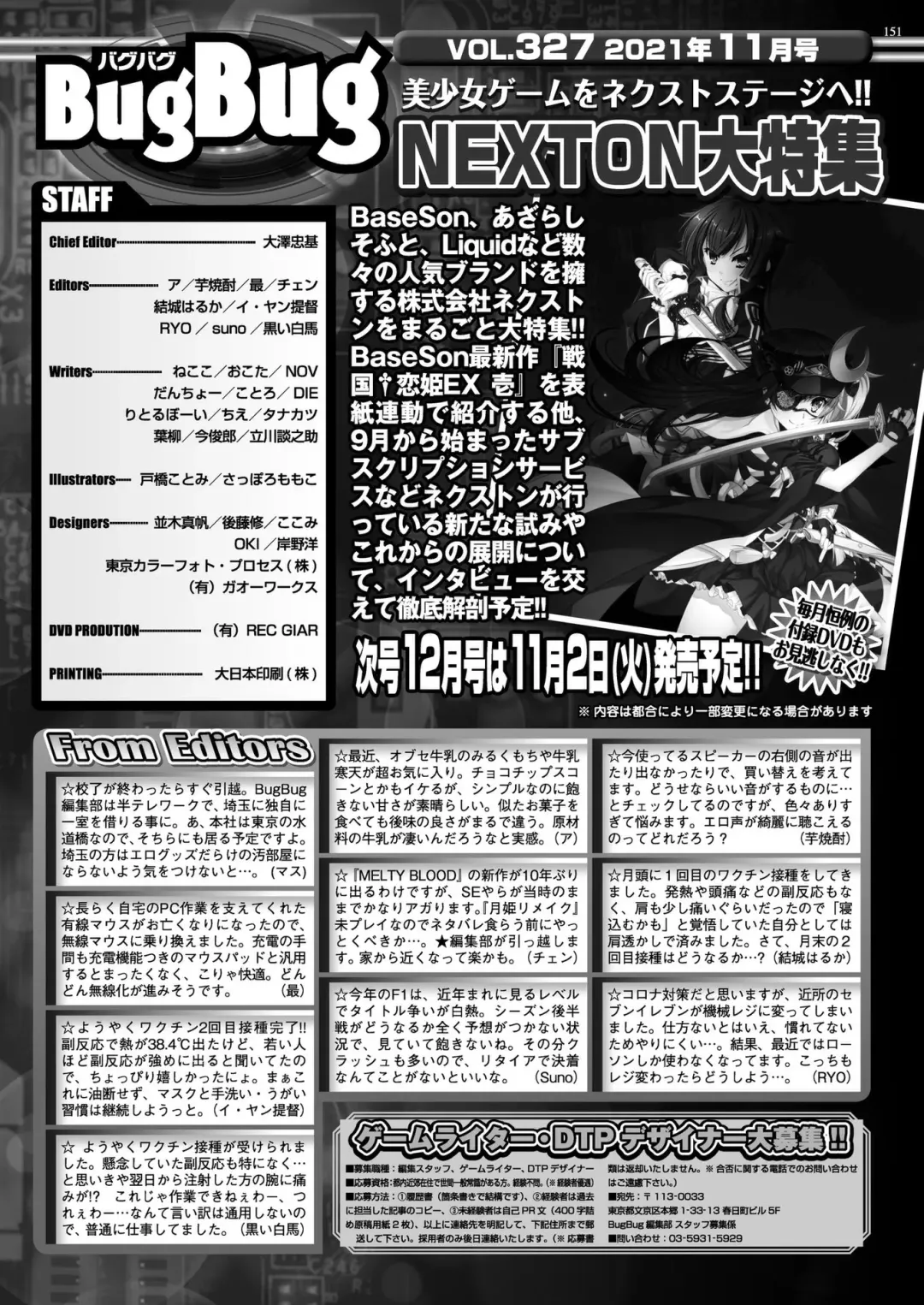 [Nishizaki Eimu - Yagami Dai] BugBug 2021-11 Fhentai - Page 149