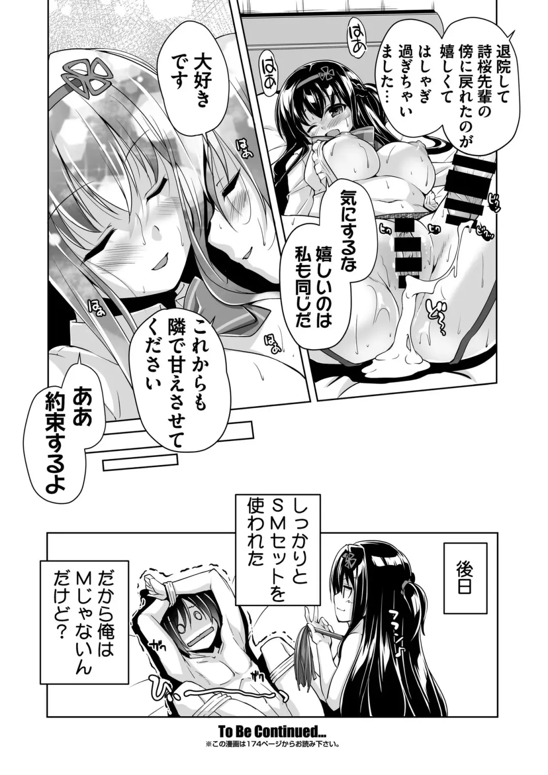 [Nishizaki Eimu - Yagami Dai] BugBug 2021-11 Fhentai - Page 153