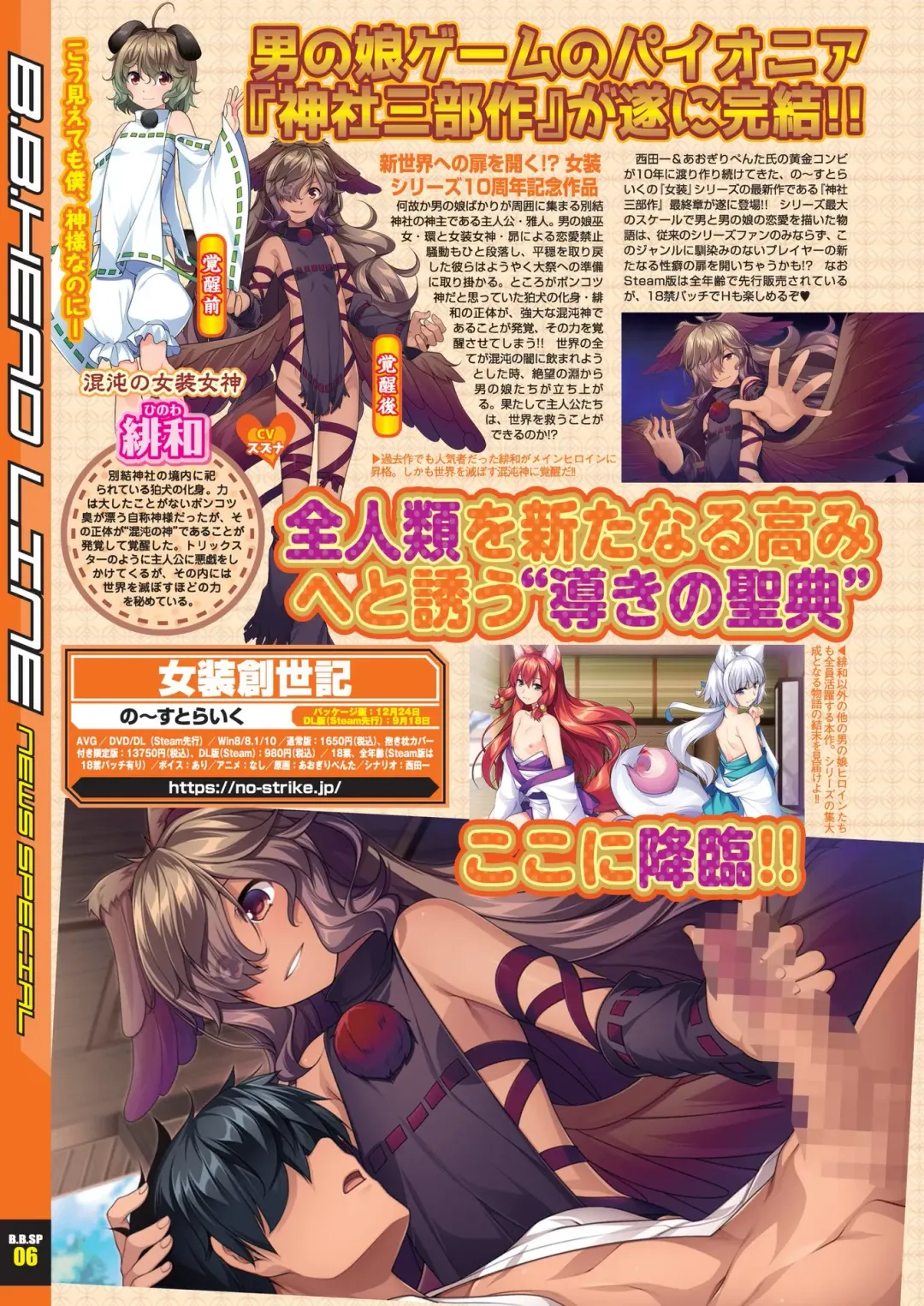 [Nishizaki Eimu - Yagami Dai] BugBug 2021-11 Fhentai - Page 16