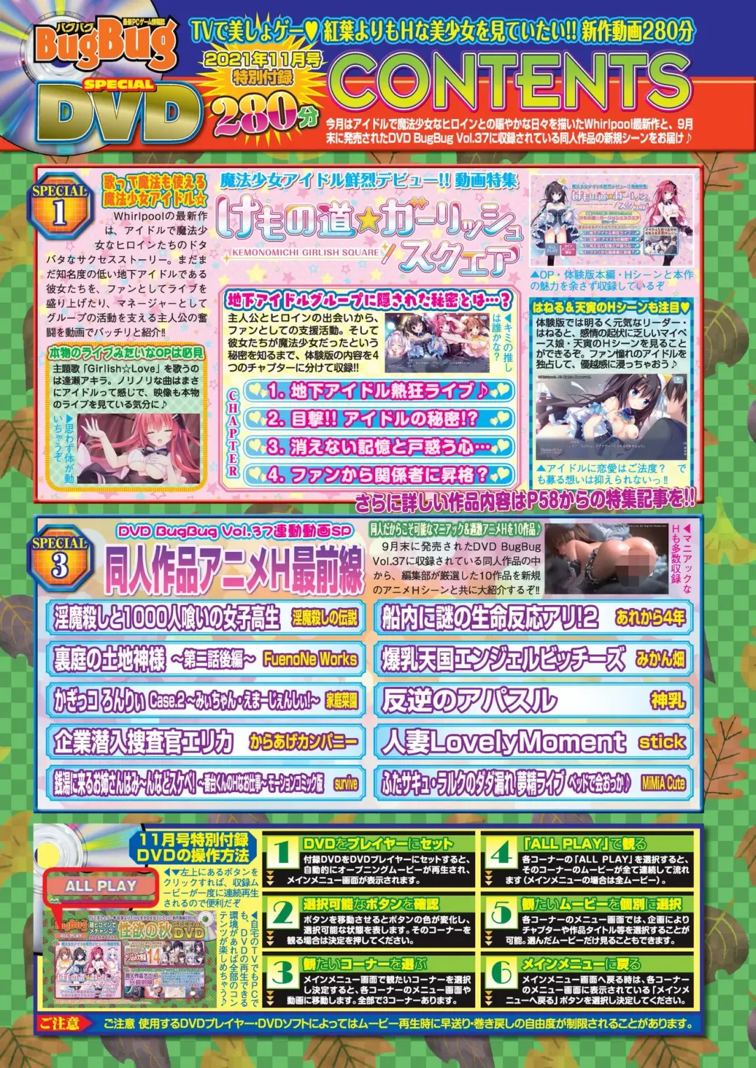 [Nishizaki Eimu - Yagami Dai] BugBug 2021-11 Fhentai - Page 18