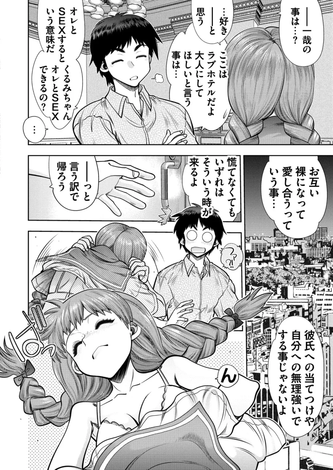 [Nishizaki Eimu - Yagami Dai] BugBug 2021-11 Fhentai - Page 189