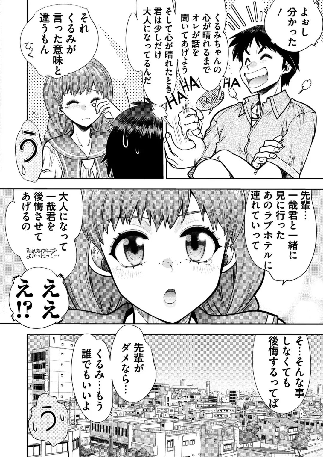 [Nishizaki Eimu - Yagami Dai] BugBug 2021-11 Fhentai - Page 191