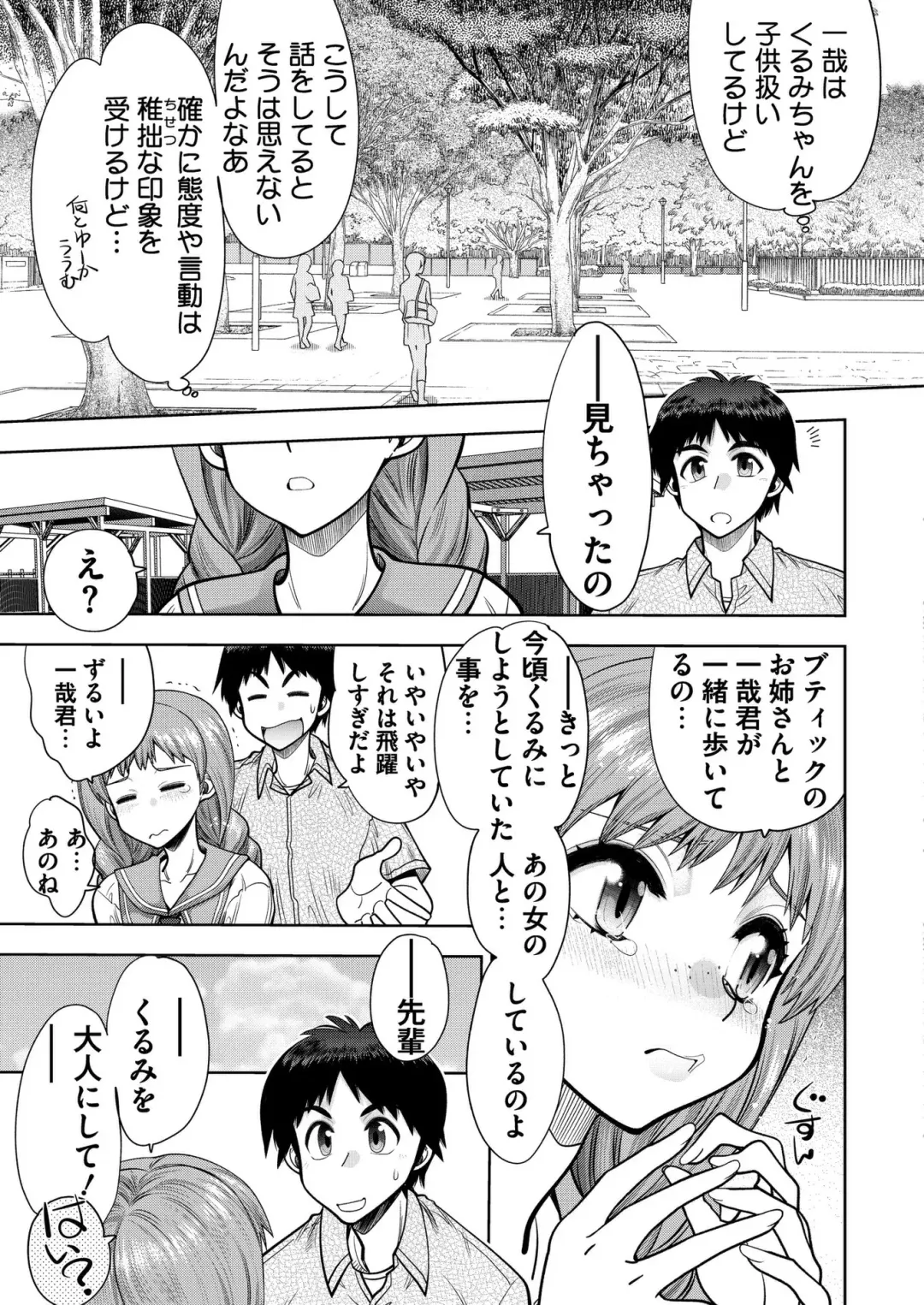 [Nishizaki Eimu - Yagami Dai] BugBug 2021-11 Fhentai - Page 192