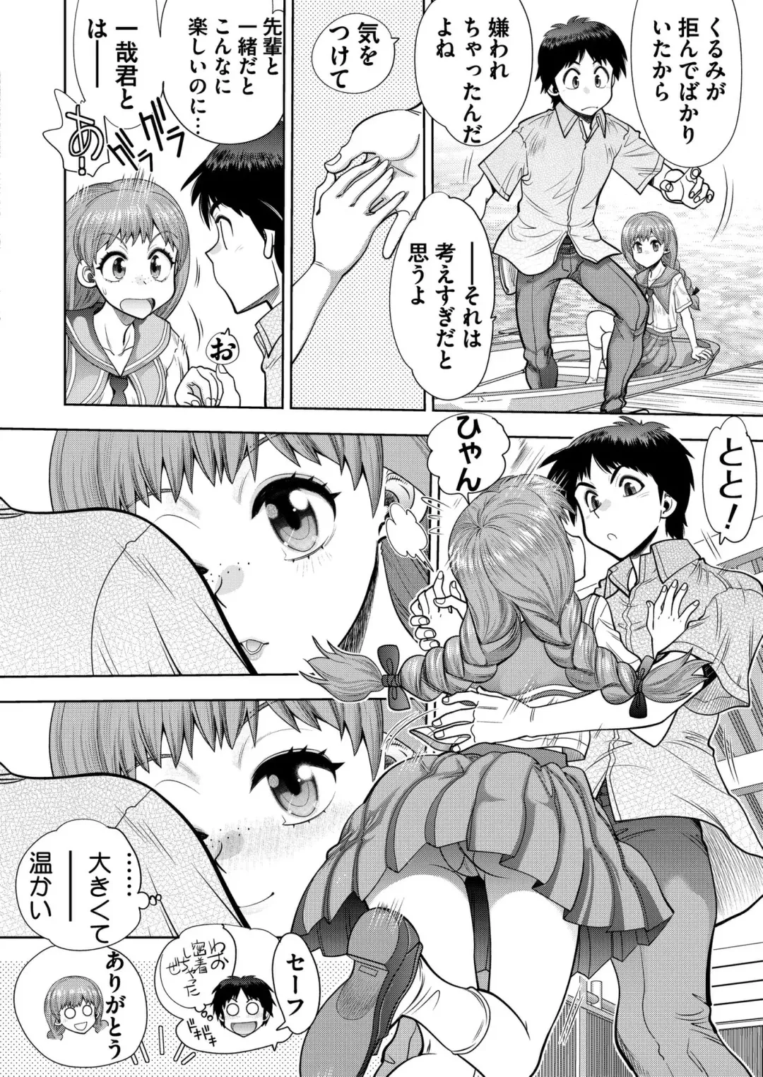 [Nishizaki Eimu - Yagami Dai] BugBug 2021-11 Fhentai - Page 193