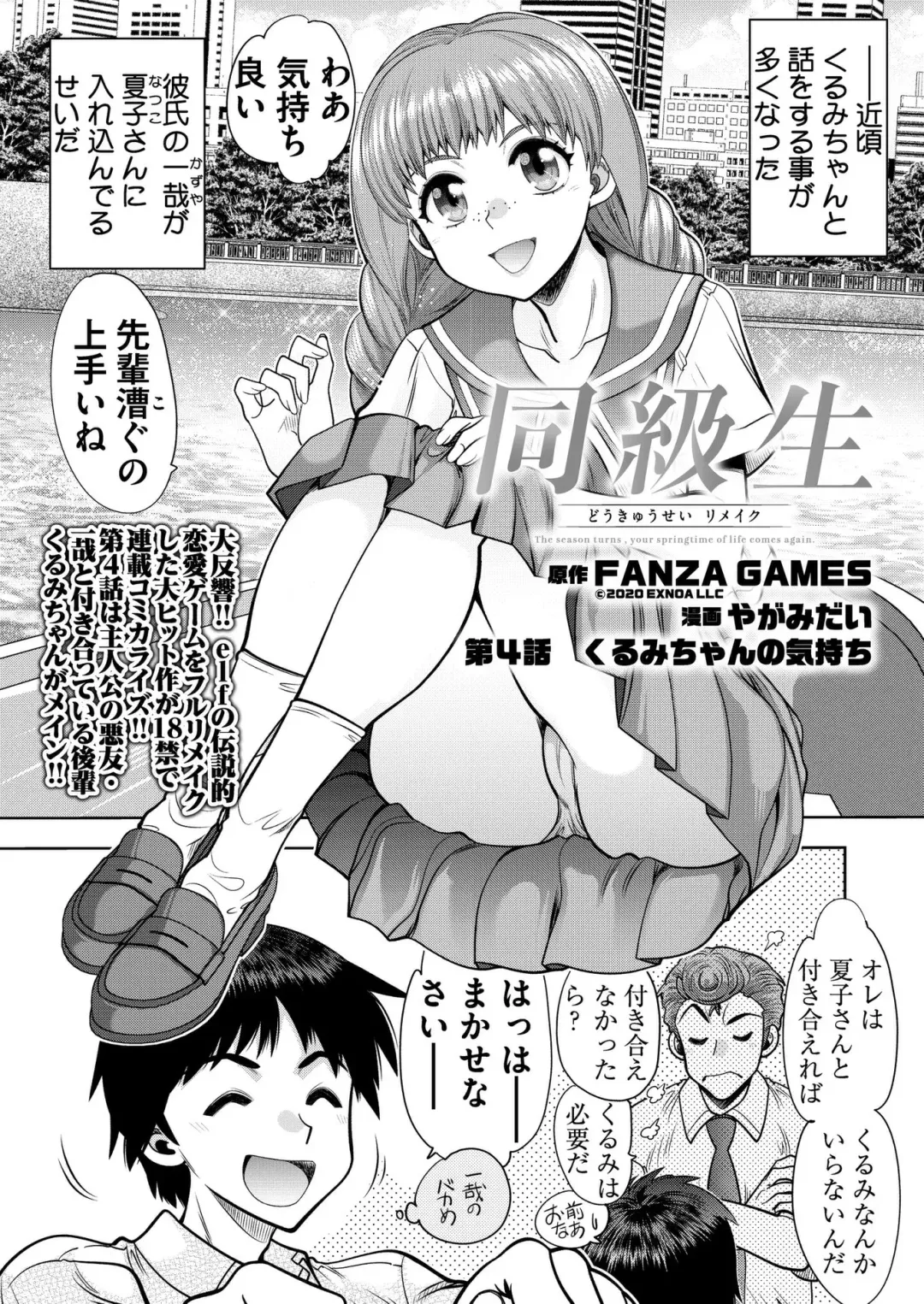 [Nishizaki Eimu - Yagami Dai] BugBug 2021-11 Fhentai - Page 194