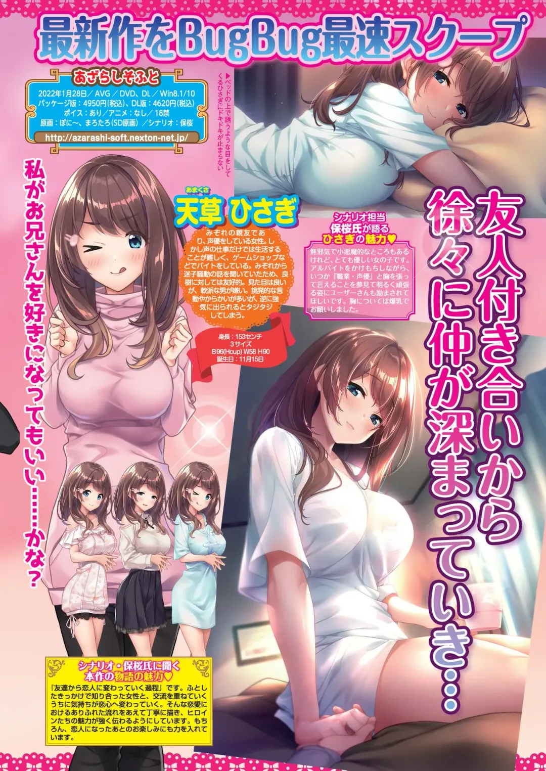 [Nishizaki Eimu - Yagami Dai] BugBug 2021-11 Fhentai - Page 49