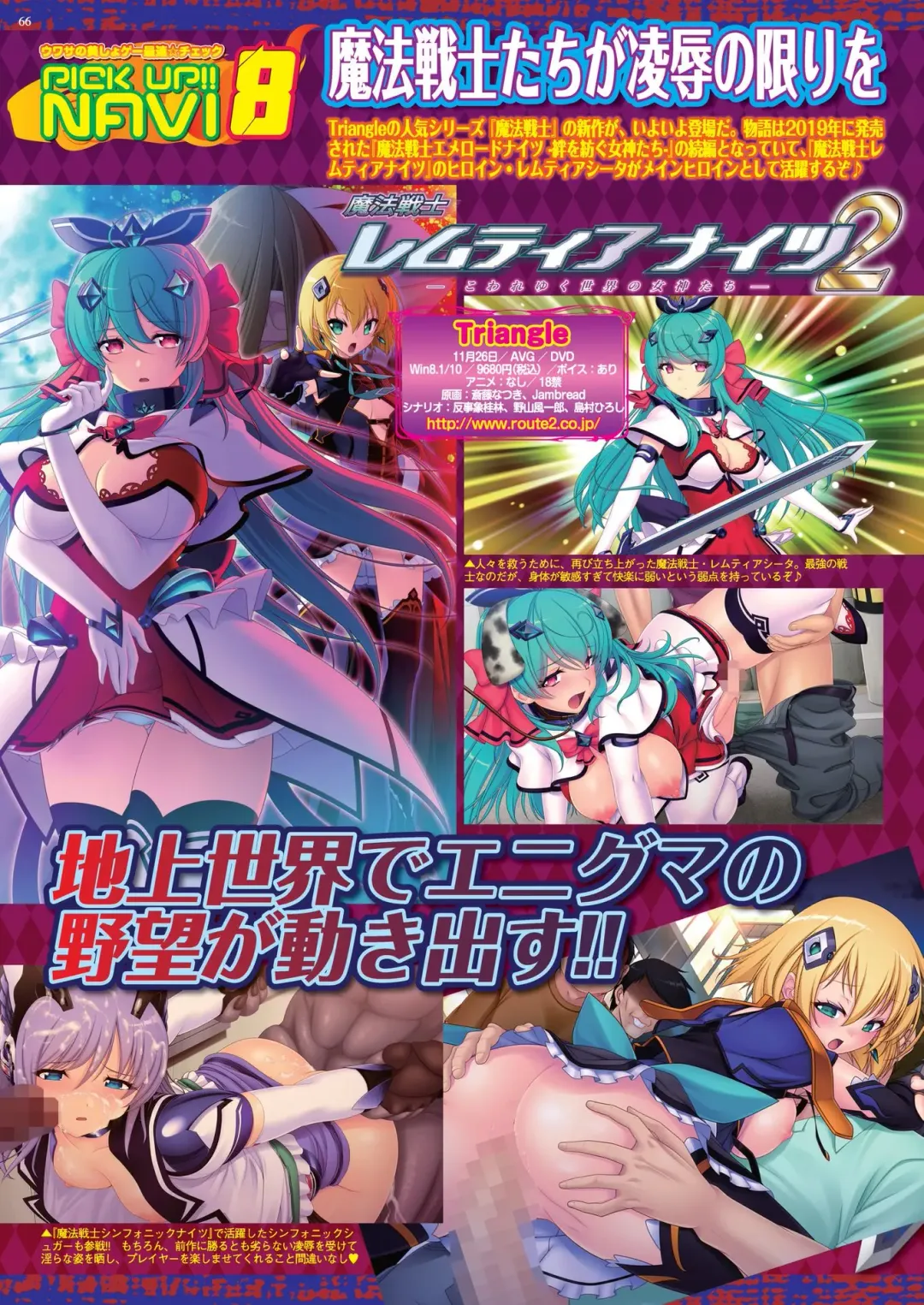 [Nishizaki Eimu - Yagami Dai] BugBug 2021-11 Fhentai - Page 64