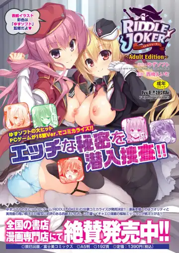 [Nishizaki Eimu - Yagami Dai] BugBug 2021-11 Fhentai - Page 122