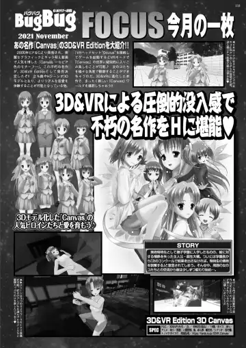 [Nishizaki Eimu - Yagami Dai] BugBug 2021-11 Fhentai - Page 131