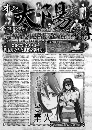 [Nishizaki Eimu - Yagami Dai] BugBug 2021-11 Fhentai - Page 132