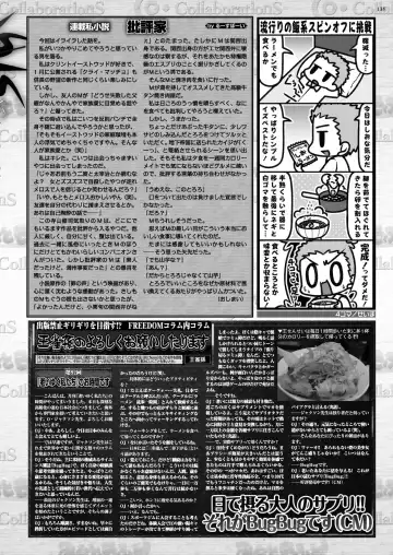 [Nishizaki Eimu - Yagami Dai] BugBug 2021-11 Fhentai - Page 133