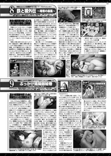 [Nishizaki Eimu - Yagami Dai] BugBug 2021-11 Fhentai - Page 141